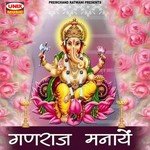 Tari Jai Ho Ganesh Baljinder Singh Song Download Mp3