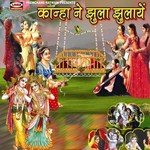 Deewana Radhe Ka Dwarka Mantri Song Download Mp3