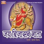 Dekho Mandir Main Saj Sanjay Chouhan Song Download Mp3