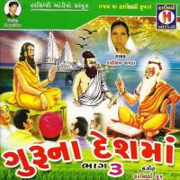 Ramta Jogi Aaya Re Dahi Ben Chavda Song Download Mp3