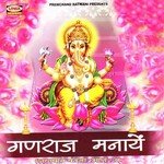 Teri Jai Ho Ganesh Ballu Bhaiya Song Download Mp3