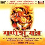 Aarti Shree Ganesh Ji Ki Rajesh Dubey Song Download Mp3