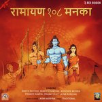 Ram Dhuni Laxmi Narayan,Pranay Dixit Song Download Mp3