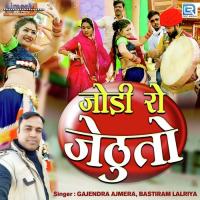 Jodi Ro Jethuto Gajendra Ajmera,Bastiram Lalariya Song Download Mp3