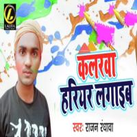 Colorwa Hariar Lagaib Rajan Randhawa Song Download Mp3