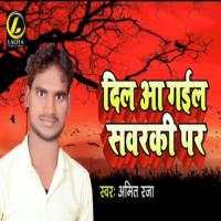 Dil Aa Gail Sawarki Par Amit Raja Song Download Mp3