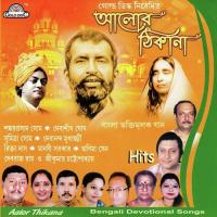 Human Heart Leaps Up Shankar Prasad Som Song Download Mp3