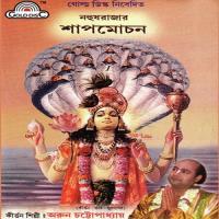 Shap Mochan Arun Chattopadhyay Song Download Mp3