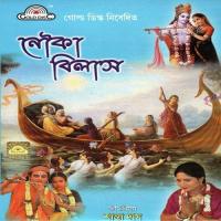 Nouka Bilash Santa Das Song Download Mp3