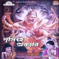 Nrishingha Abatar Santa Das Song Download Mp3