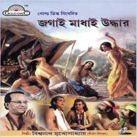 Jagai Madhai Uddhar Biswanath Mukhopadhyay Song Download Mp3