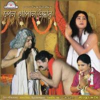 Chapal Gopal Uddhar Santa Das Song Download Mp3