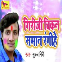 Girij Chikan Saman Rangihe Suraj Giri Song Download Mp3