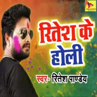 Ritesh Ke Holi Ritesh Pandey Song Download Mp3