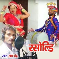 Rasoldi Ram Chandra Song Download Mp3