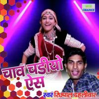 Chav Chadiyo Aes Richpal Dhaliwal Song Download Mp3