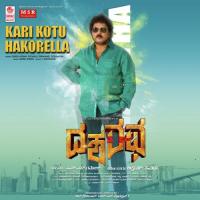 Kari Kotu Hakorella (From "Dasharatha") Gurukiran,Pichalli Srinivas,Doddappa Song Download Mp3