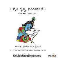 Chintyake Maduteeri Smt. Sudha Sridhar Song Download Mp3