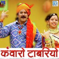 Kanwaro Tabariyo Lovely Ravi Song Download Mp3