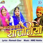 Kad Aasi Sajaniyo Anil Nagori Song Download Mp3