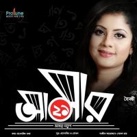 Amar Eakush Haimanti Song Download Mp3