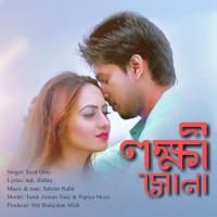 Lokkhi Shona Syed Omy Song Download Mp3