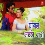 Pagal Bhail Bani Arya Sharma,Ravindra Rasila Song Download Mp3