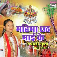 Bahagi Lachkta Jaye Rupali Gupta Song Download Mp3