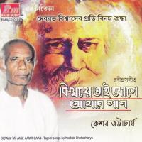 Sarthak Janam Amar Keshab Bhattacharya Song Download Mp3