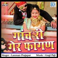 Gaon Ri Gair Fagan Laxman Prajapat Song Download Mp3