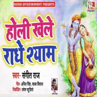 Holi Khele Radhe Shyam Sangeet Raj Song Download Mp3