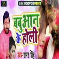 Babuaan Ke Holi Samar Singh,Antra Singh Priyanka Song Download Mp3