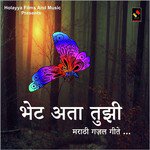 Majhe Malach Abid Munshi Song Download Mp3