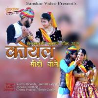 Koyal Mithi Bole Yuvraj Mewadi,Goutam Govinda Song Download Mp3