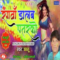 Rangawan Dalab Patarko Bublu Song Download Mp3