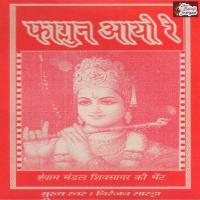 Holiya Me Ude Re Gulal Niranjan Sarda Song Download Mp3