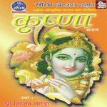 Krishna Govind Gopal Niranjan Sarda Song Download Mp3