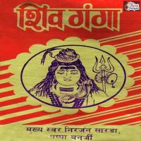 Bhola Baghambar Vala Niranjan Sarda Song Download Mp3