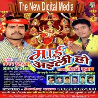 Jhar Jhar Rowela Nayan Vinay Dulrua,Pritam Kumar Song Download Mp3