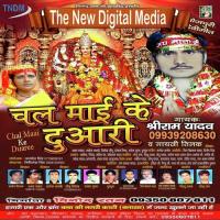 Chal Chal Mahiyar Nagariya Shree Ram Yadav,Gaytri Tilak Song Download Mp3