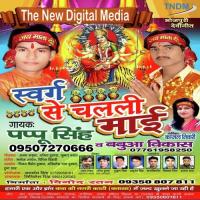 Mai Laga Do Joda Pappu Singh,Babua Vikas,Kajal Tiwari Song Download Mp3