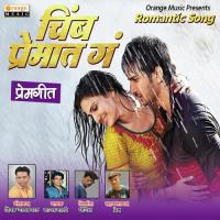 Chimb Premat Ga Mali Sagar Song Download Mp3