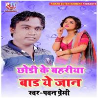 Milanwa Kahiya Karabu Pawan Premi Song Download Mp3