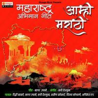 Amhi Marathi Sagar Upase,Sunny Deshmukh,Vijay Sonawane,Riddhi Bakare,Aniket N.,Pravin Kokate Song Download Mp3