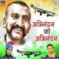 Abhinandan Ko Abhinandan Dinesh Mali Song Download Mp3