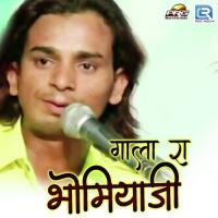 Gala Ra Bhomiyaji Pawan Marwadi Song Download Mp3