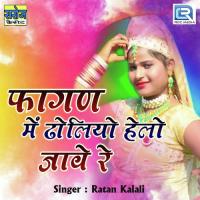 Fagan Me Dholiyo Helo Jave Re Ratan Kalali Song Download Mp3