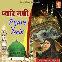 Mohamaad Waari Waari Jau Seema Saba Song Download Mp3