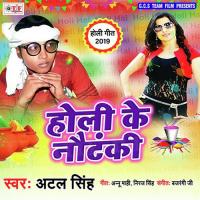 Devara Chhuwawe Pichkari Atal Singh Song Download Mp3