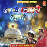 Ya Gausul Wara Piya S Raja Sonu,Anuja Song Download Mp3